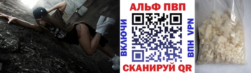 купить наркотик  Чишмы  МЕГА вход  Alpha PVP Соль 