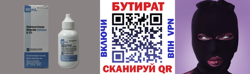 БУТИРАТ жидкий экстази  как найти закладки  Чишмы 