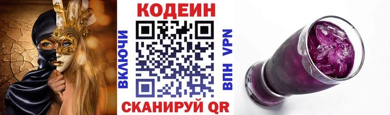 Codein Purple Drank Чишмы