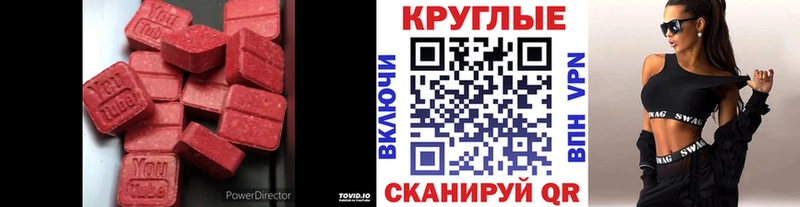 ЭКСТАЗИ XTC  Чишмы 