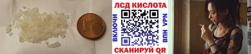 закладка  Чишмы  ЛСД экстази кислота 