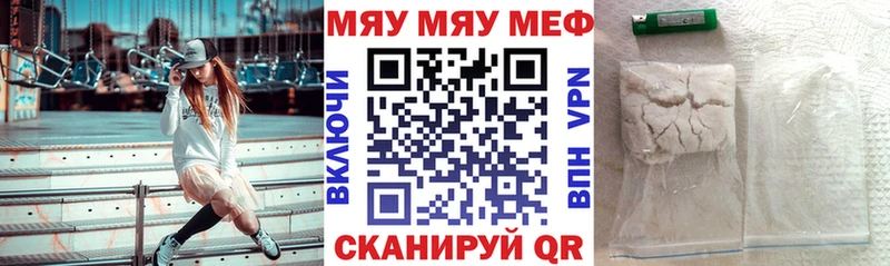 МЕФ мяу мяу  Чишмы 